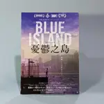 #IRSFILMLAB 日版小海報《憂鬱之島》BLUE ISLAND 陳梓桓 金馬獎 奧斯卡最佳紀錄片入圍