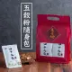 【展榮商號 黑多寶隨身包 】【麵茶隨身包 】綜合五穀粉 十穀粉 客家擂茶 代餐 養生沖泡飲