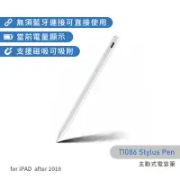 在飛比找Yahoo奇摩購物中心優惠-Stylus Pen 主動式電容筆/觸控筆