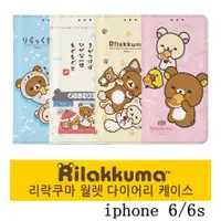 在飛比找蝦皮購物優惠-韓國拉拉熊皮套D194 iPhone 12 Pro Max 
