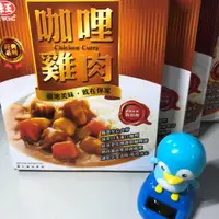 在飛比找蝦皮購物優惠-味王 咖哩(雞肉/牛肉)調理包 200gx1入/盒