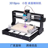 在飛比找樂天市場購物網優惠-CNC3018pro激光雕刻機迷你工廠三軸小型數控雕刻機木工