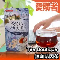 在飛比找露天拍賣優惠-日本熱銷✨ Tea Boutique 無咖啡因茶 10入 紅