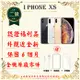 【福利品】 Apple iPhone XS 64GB 5.8吋贈玻璃貼+保護套(外觀近全新/全機原廠零件)