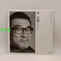 在飛比找Yahoo!奇摩拍賣優惠-曼爾樂器 李宗盛 Jonathan Lee華語經典歌曲LP黑