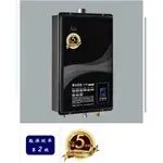 HCG 和成強制排氣數位恆溫熱水器16L-GH1655N（天然瓦斯）現貨 不含安裝