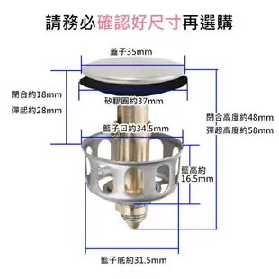 洗臉盆下水器 洗手槽排水器 彈跳按壓臉盆排水器 落水頭 贈品禮品