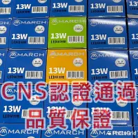 在飛比找蝦皮購物優惠-MARCH  LED 燈泡💡 12W / 13W 球泡 CN