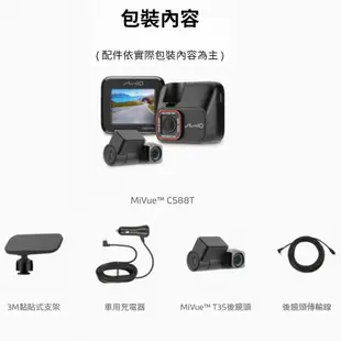 MIO DVR Mio C588T SONY感光+測速 內含32G記憶卡 行車紀錄器 (車麗屋) 現貨 廠商直送