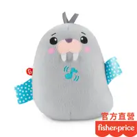 在飛比找蝦皮商城優惠-Fisher-Price 費雪 安撫睡眠/音樂震動小海象