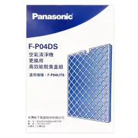 在飛比找博客來優惠-Panasonic國際牌F-P04UT8清淨機專用高效能脫臭