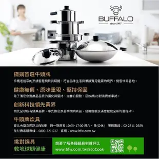 【Buffalo 牛頭牌】雅適商用快鍋20L(壓力鍋 304不銹鋼 SGS檢測安全無毒 電磁爐 IH爐 營業用)