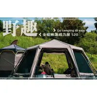 在飛比找蝦皮購物優惠-威力屋 520六角基地帳六角基地帳【露營小站】【BL-520