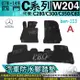 07~14年 四門 C系 W204 C280 C300 C350 C63 汽車防水腳踏墊地墊海馬蜂巢蜂窩卡固全包圍