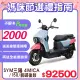 SYM 三陽機車 4MICA 150 七期/碟煞