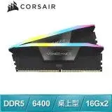 在飛比找遠傳friDay購物精選優惠-海盜船 Vengeance RGB DDR5-6400 16