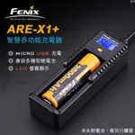 FENIX ARE-X1+智慧多功能充電器