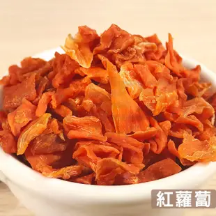 免運!【搭嘴好食】即食沖泡乾燥紅蘿蔔丁 150g/包 (20包,每包79.2元)