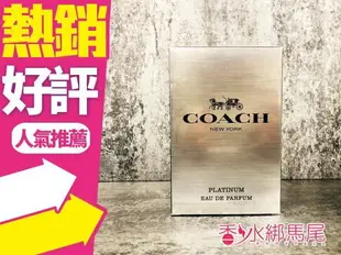 ◐香水綁馬尾◐COACH 紐約白金 男性淡香精 60ml 100ml