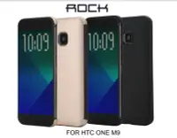 在飛比找Yahoo!奇摩拍賣優惠---庫米--ROCK HTC ONE M9 博視系列 隱形全