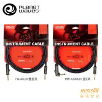 在飛比找Yahoo!奇摩拍賣優惠-【民揚樂器】美國 Planet Waves PWAG10 P