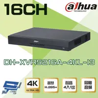 在飛比找PChome24h購物優惠-大華 DH-XVR5216A-4KL-I3 16路 監視器主