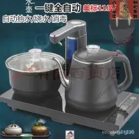 在飛比找蝦皮購物優惠-【臺灣熱賣】電茶壺 全自動上水壺 自動補水 觸控 泡茶組 煮