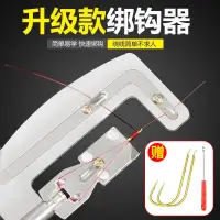 在飛比找蝦皮購物優惠-☂綁鉤器☂現貨 新型綁鉤器 不鏽鋼  半自動 綁鉤器綁雙鉤工