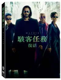 在飛比找誠品線上優惠-駭客任務: 復活 (DVD)