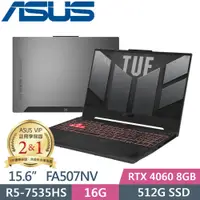 在飛比找PChome24h購物優惠-ASUS TUF Gaming A15 FA507NV-00