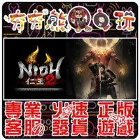 在飛比找蝦皮購物優惠-【夯夯熊電玩】 PC 仁王2 Nioh 2 仁王 完整版 N