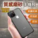 磨砂手機殼 iphone12 i11 i12 i13 XS i7 8 plus霧面手機殼 手機殼 防摔手機殼 蘋果手機殼