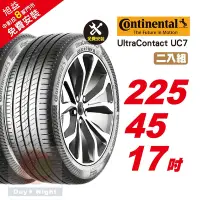 在飛比找Yahoo奇摩購物中心優惠-【Continental 馬牌】UltraContact U