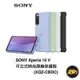 SONY Xperia 10 V 可立式時尚原廠保護殼 XQZ-CBDC 原廠殼