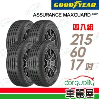 在飛比找momo購物網優惠-【GOODYEAR 固特異】輪胎 固特異 AMGS 2156