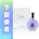 LANVIN 浪凡 ECLAT D'ARPEGE 光韻女性淡香精 100ML