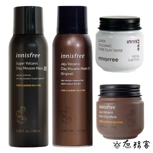 innisfree 火山泥面膜 2X 超級火山泥毛孔潔淨面膜水洗式 泥膜 火山泥膜 面膜 庶務客