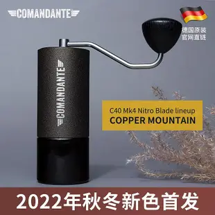 現貨 現貨正品 MK4 新款 德國Comandante C40司令指揮官手搖咖啡磨豆機