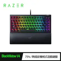 在飛比找momo購物網優惠-【Razer 雷蛇】BlackWidow黑寡婦V4 75%蜘