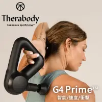 在飛比找momo購物網優惠-【Therabody】Theragun G4 Prime 專