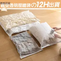 在飛比找蝦皮購物優惠-真空壓縮袋 升級加厚 可重複使用 衣物收納袋  棉被壓縮袋 