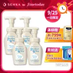 SENKA 專科 超微米胺基酸溫和潔顏慕絲 150ML(3入、4入、5入) 洗顏專科【日本FINETODAY旗艦店】