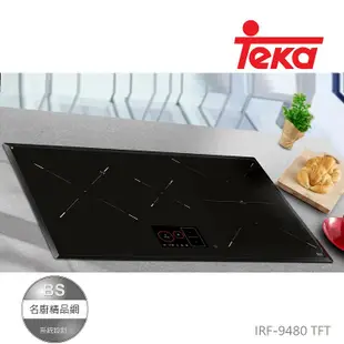 【BS】TEKA德國 IRF-9480 TFT 三口IH調理爐 7″TFT 智能觸控感應爐