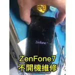 ASUS 華碩 ZENFONE7 不開機 無法開機 主機板維修 主板維修