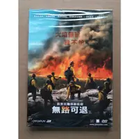 在飛比找蝦皮購物優惠-無路可退DVD，Only the Brave，喬許布洛林&麥