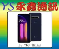 在飛比找Yahoo!奇摩拍賣優惠-永鑫通訊 LG V60 ThinQ 256G 6.8吋 5G