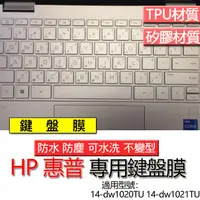 在飛比找蝦皮購物優惠-HP 惠普 14-dw1020TU 14-dw1021TU 