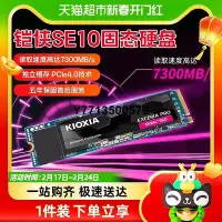在飛比找Yahoo!奇摩拍賣優惠-Kioxia鎧俠SE10 1t 2t固態硬碟pcie4.0 