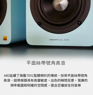 EDIFIER 漫步者 AIRPULSE A80 深木紋 Hi-Res XMOS處理器 主動式 藍芽喇叭 | 金曲音響