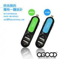 在飛比找蝦皮購物優惠-【A-GOOD】二合一雙孔USB快速車用充電器(車用配件)